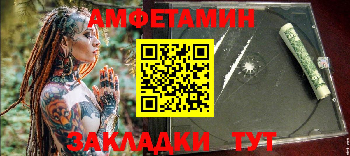 Мытищи  АМФ  Вход с VPN  Amphetamine Premium 