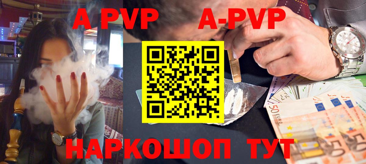 A PVP крисы CK  A PVP крисы CK  Мытищи  Альфа ПВП Crystall  Вход с VPN 