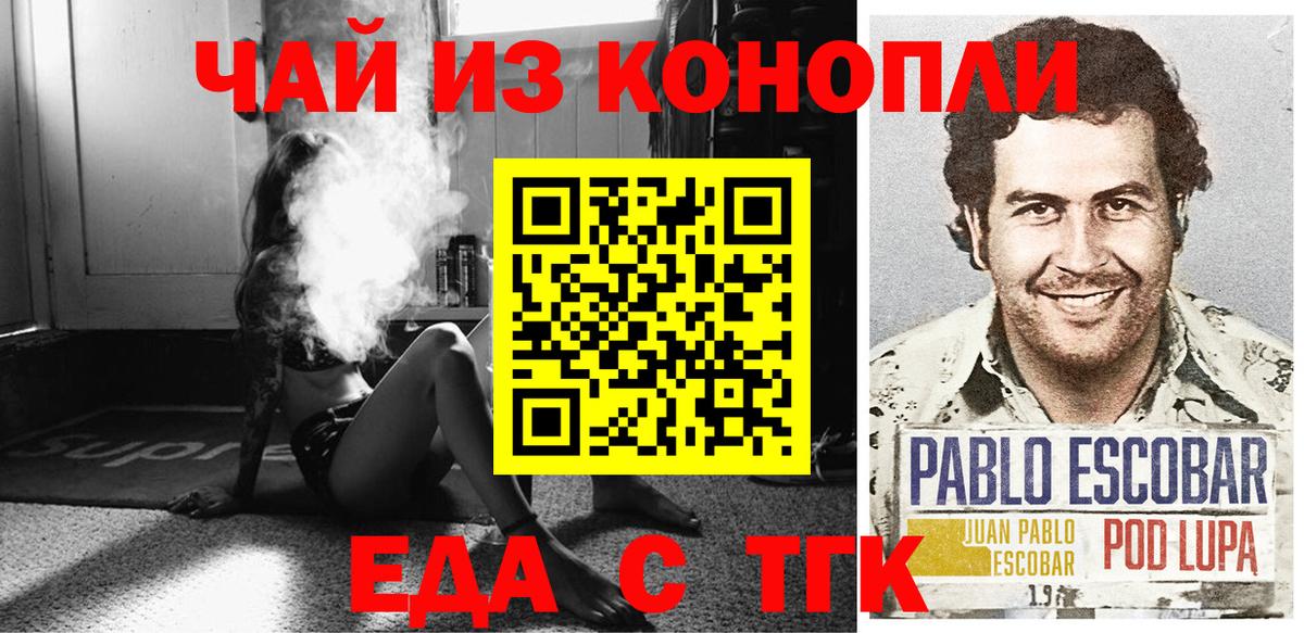 Cannafood конопля  Вход с VPN  Мытищи 