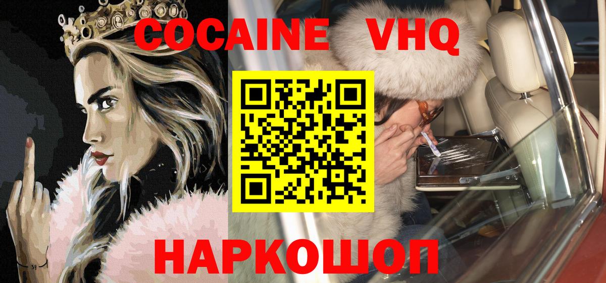 Кокаин 98%  Cocaine  Мытищи  Вход с VPN  КОКАИН FishScale 