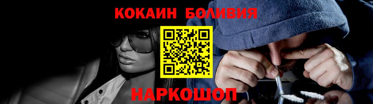 Кокаин FishScale Мытищи