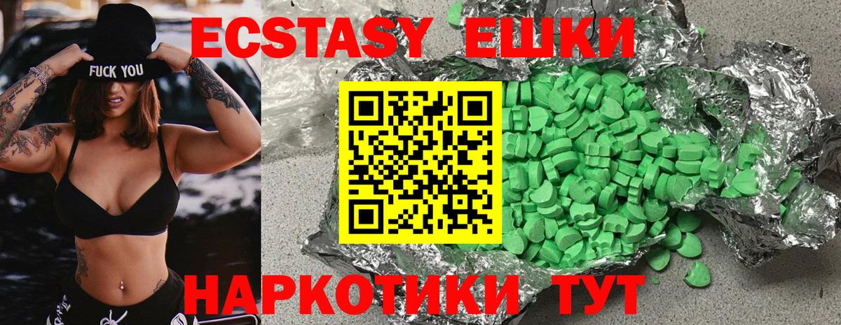 Мытищи  Ecstasy  Вход с VPN  Экстази 280мг 