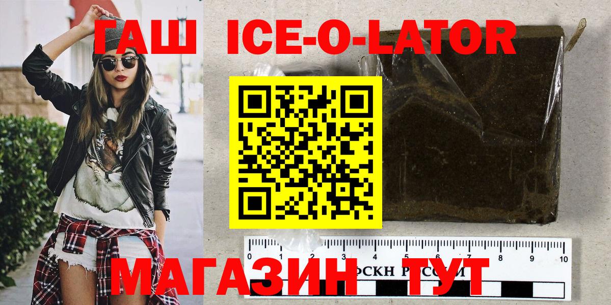 Мытищи  ГАШИШ Premium  ГАШИШ VHQ  Вход с VPN 