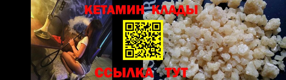КЕТАМИН VHQ  Кетамин ketamine  Вход с VPN  Мытищи 