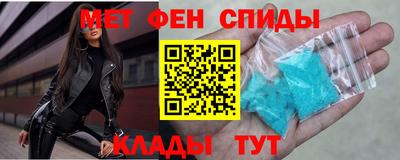 первитин Усть-Джегута