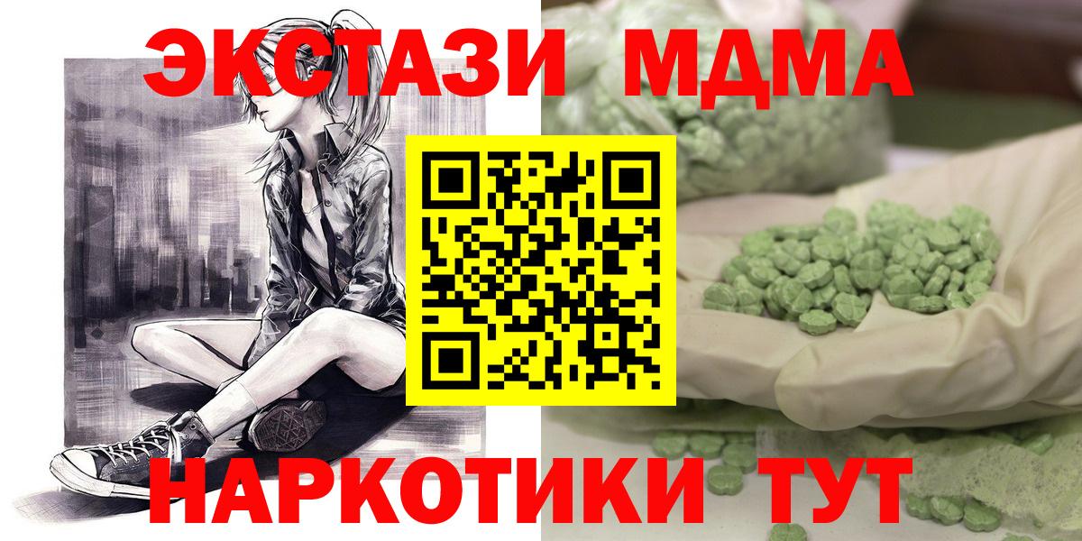 Мытищи  МДМА crystal  Вход с VPN  МДМА crystal 