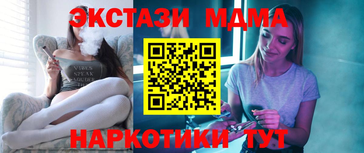 МДМА crystal Мытищи