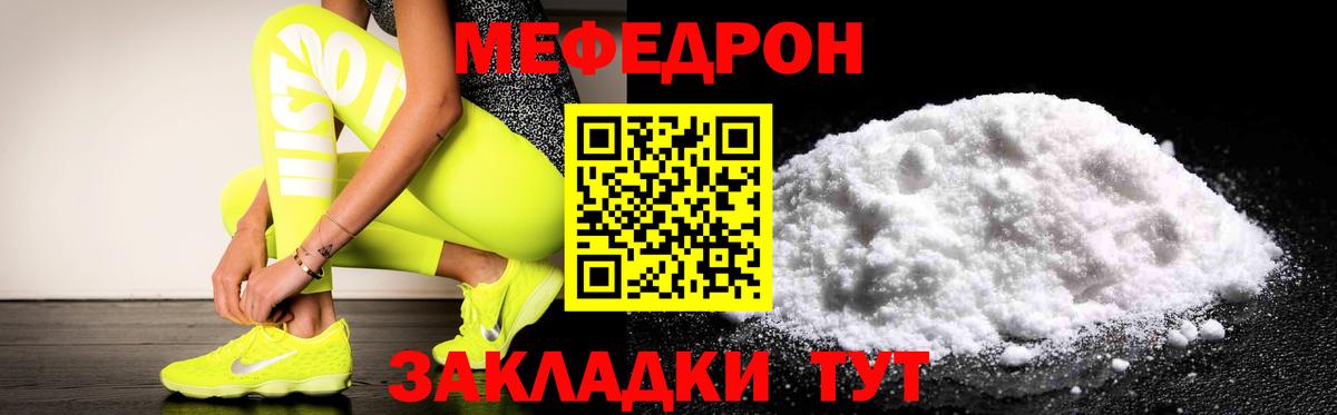 Меф 4 MMC  Вход с VPN  Мефедрон 4 MMC  Меф  Мытищи  МЯУ-МЯУ 