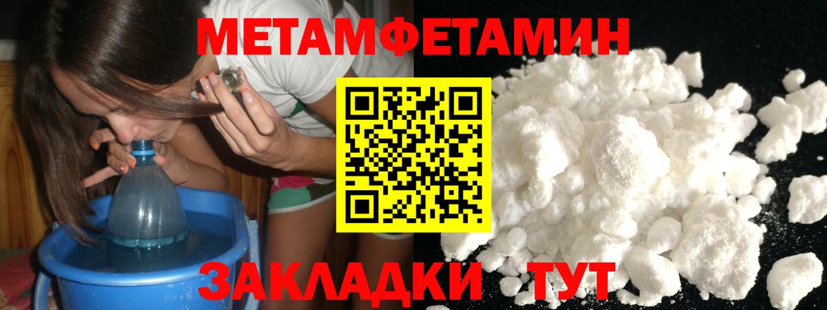 Мытищи  Первитин пудра  МЕТАМФЕТАМИН  Вход с VPN 
