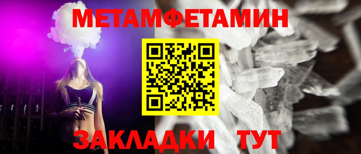 МЕТАМФЕТАМИН кристалл Мытищи