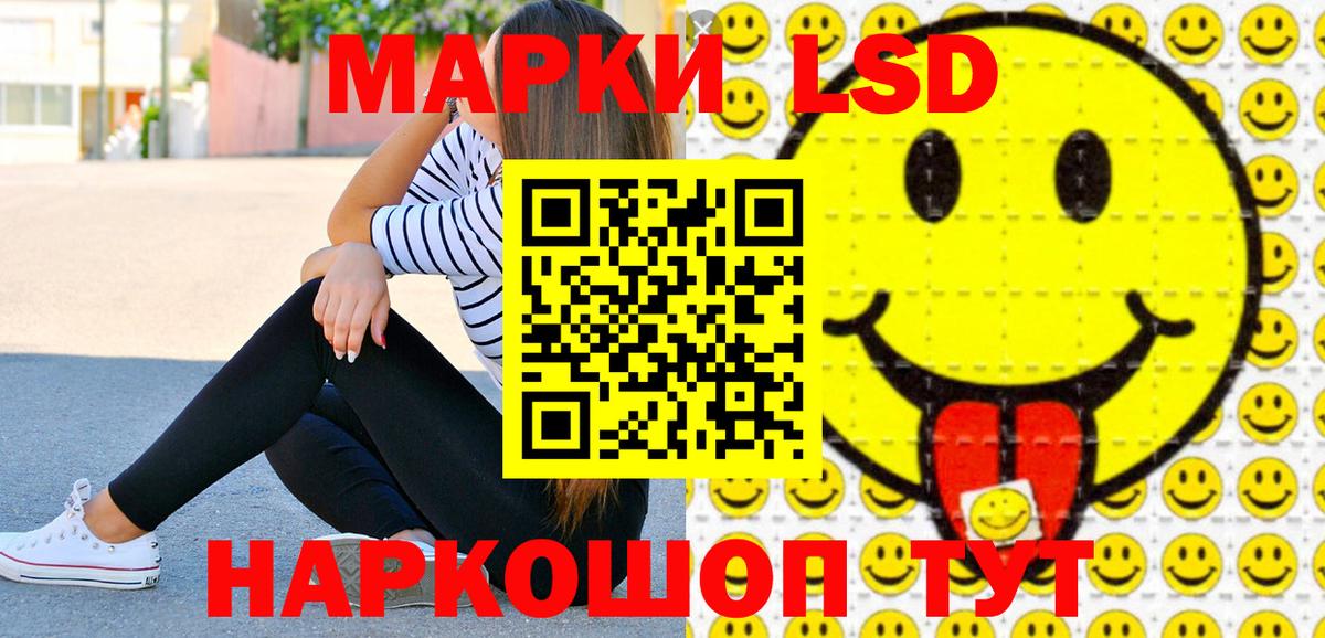Мытищи  Марки 25I-NBOMe  Вход с VPN  Марки 25I-NBOMe 1,8мг 