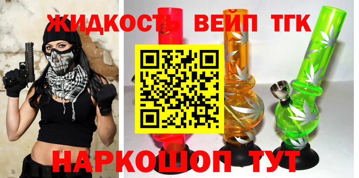 ТГК THC oil  Вход с VPN  Мытищи 