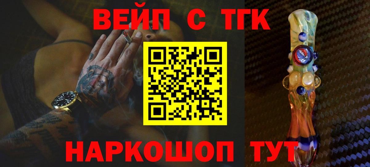 ТГК гашишное масло Мытищи