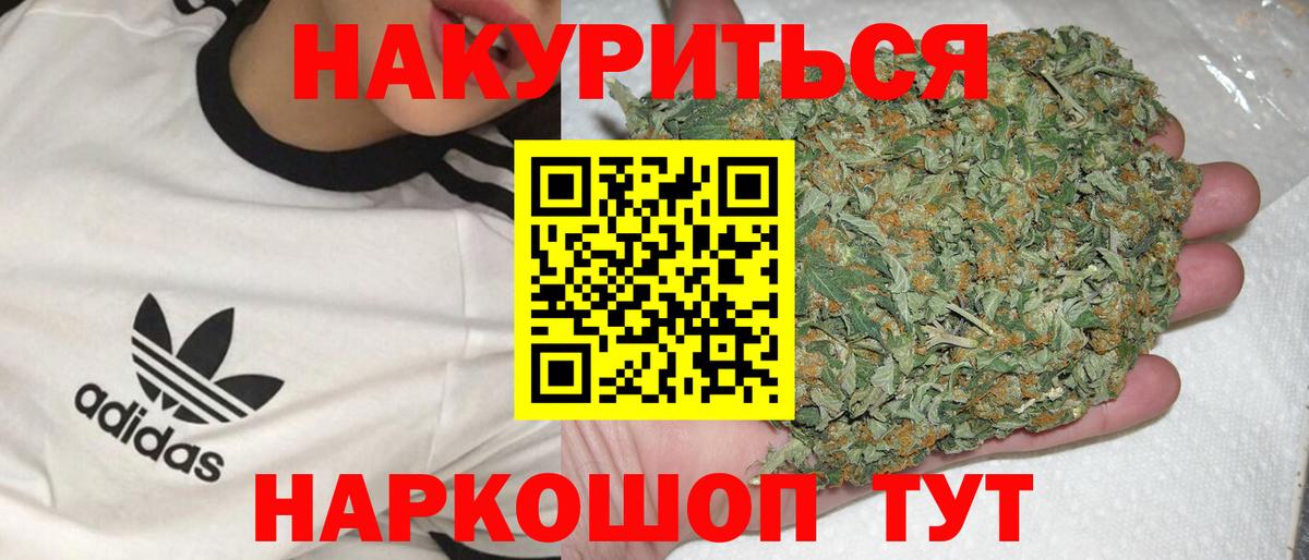 Мытищи  Бошки марихуана планчик  Марихуана VHQ  Вход с VPN 